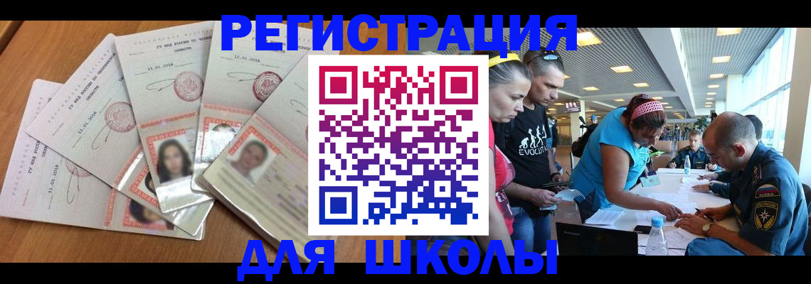 временная регистрация для всех в Белоозёрском