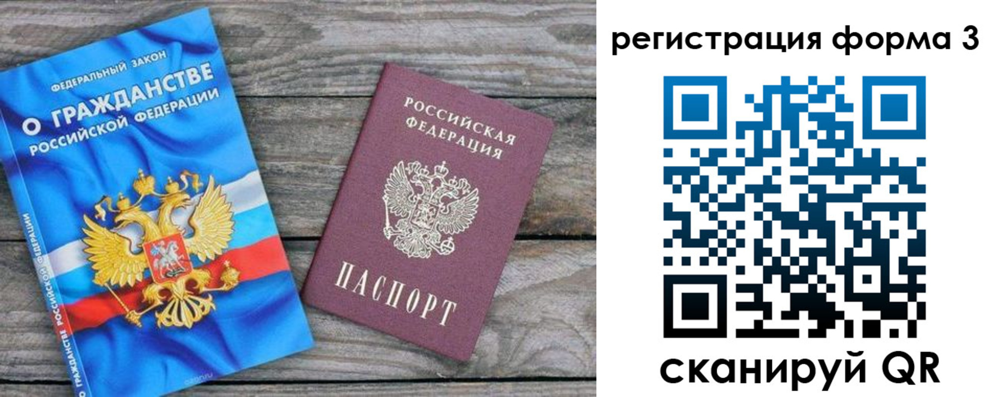 прописка регистрация в Белоозёрском