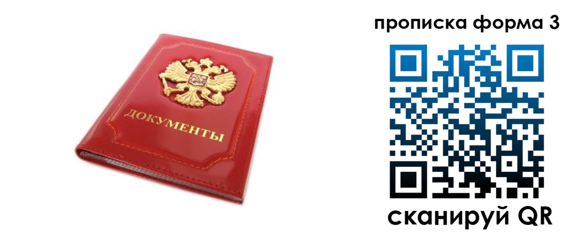 прописка ребенка в Белоозёрском