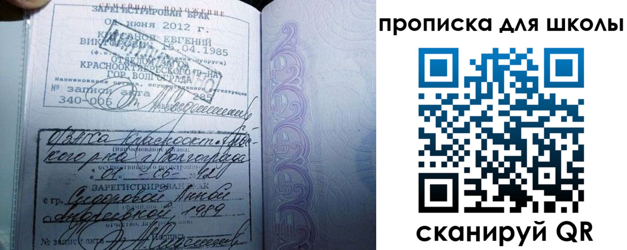 прописка для школы в Белоозёрском