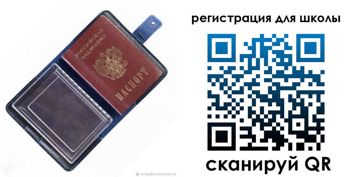 прописка для работы в Белоозёрском