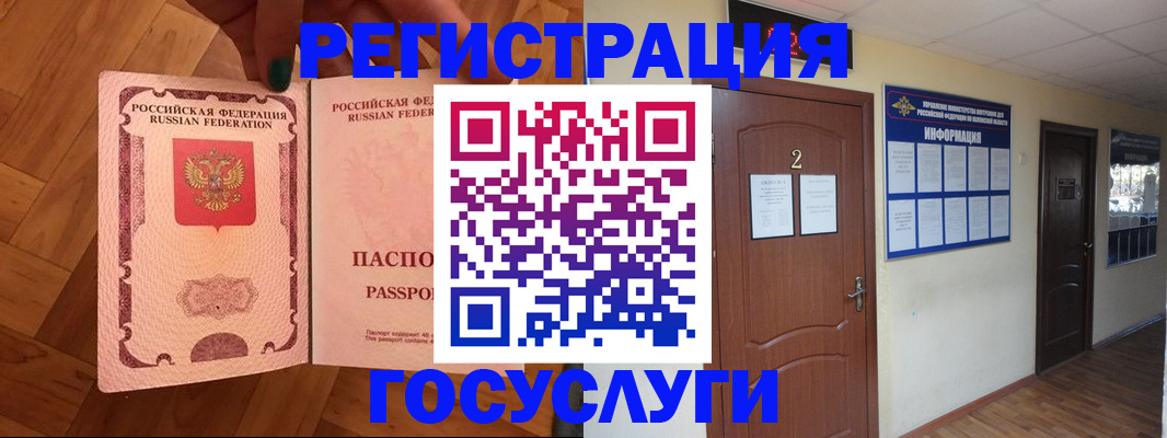 прописка для военкомата в Белоозёрском