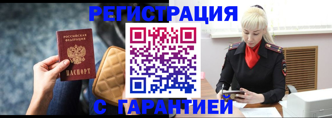 прописка для школы в Белоозёрском