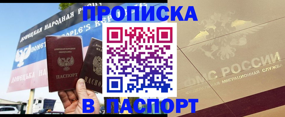 прописка поиск в Белоозёрском