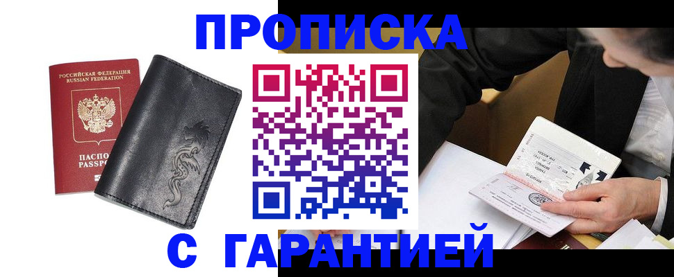 найти адрес прописки в Белоозёрском