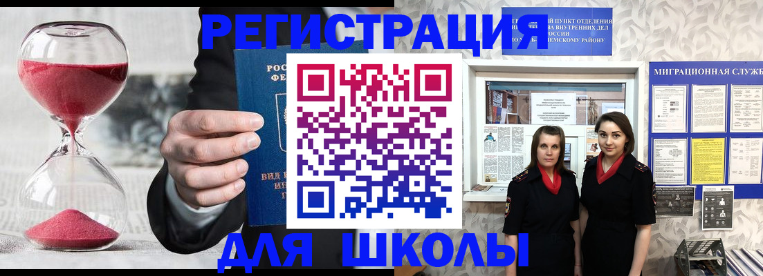 прописка для военкомата в Белоозёрском